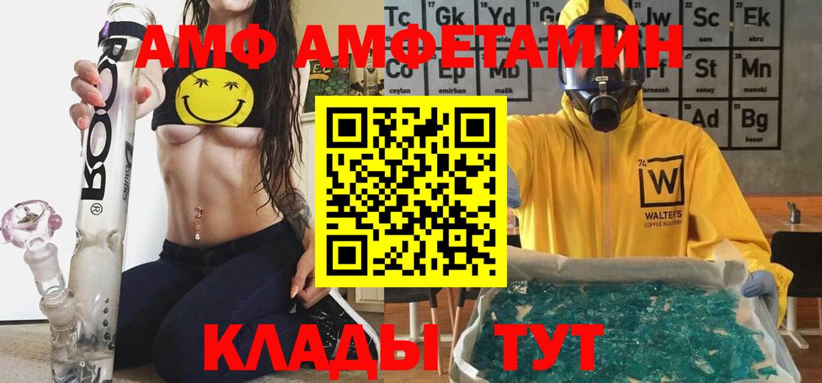 АМФЕТАМИН Розовый  Amphetamine  Amphetamine  Вход с VPN  Аргун 