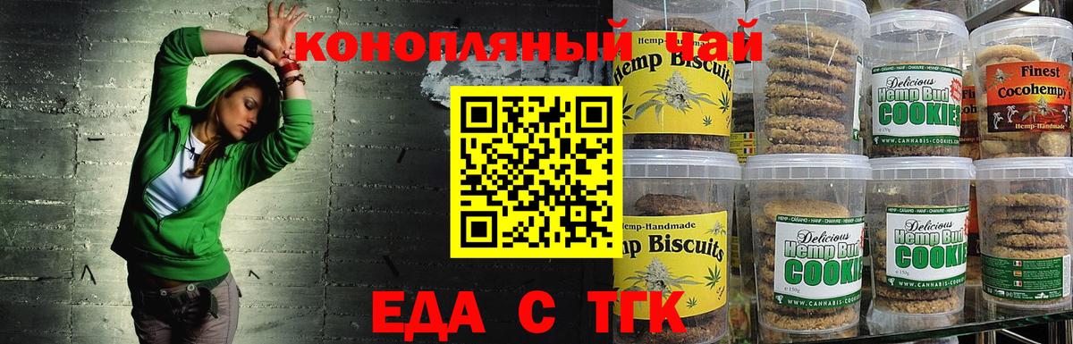 Cannafood конопля Аргун