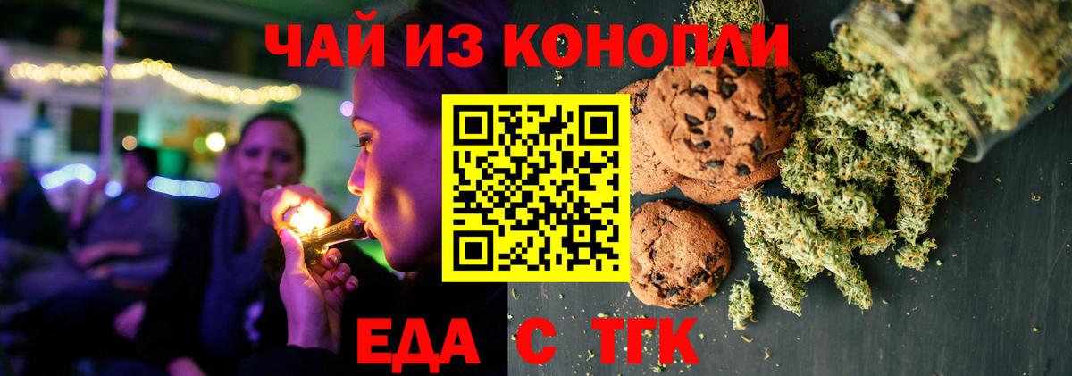 Аргун  Cannafood марихуана  Вход с VPN 