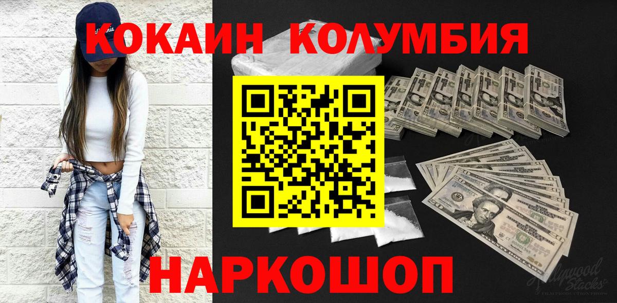 Cocaine Columbia  Вход с VPN  КОКАИН  КОКАИН Перу  Аргун 