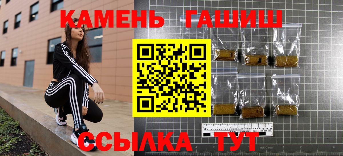 Гашиш Cannabis  Вход с VPN  ГАШИШ  ГАШИШ хэш  Аргун 