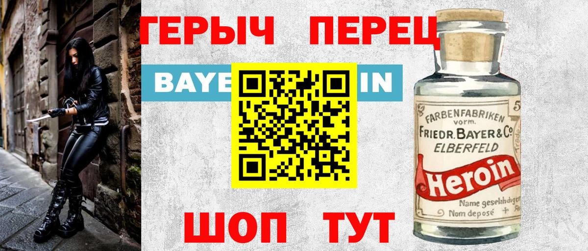 ГЕРОИН VHQ Аргун