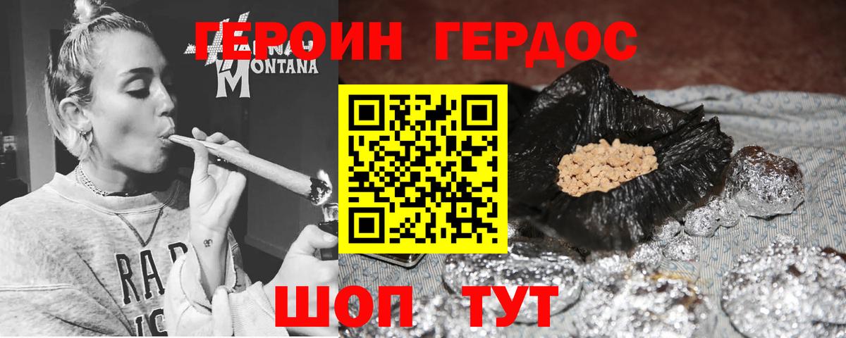 Аргун  ГЕРОИН Heroin  Вход с VPN 