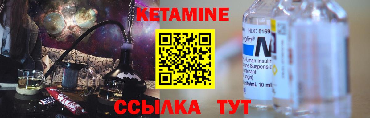 Аргун  КЕТАМИН VHQ  Вход с VPN 