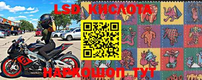 марки lsd Аргун