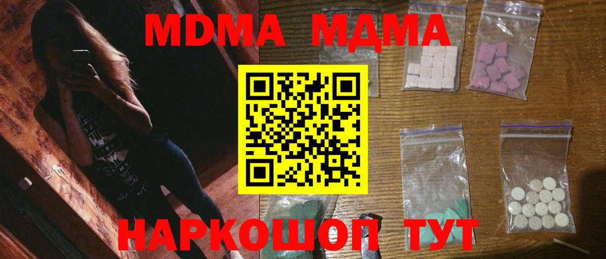 МДМА crystal  МДМА crystal  Аргун  Вход с VPN 