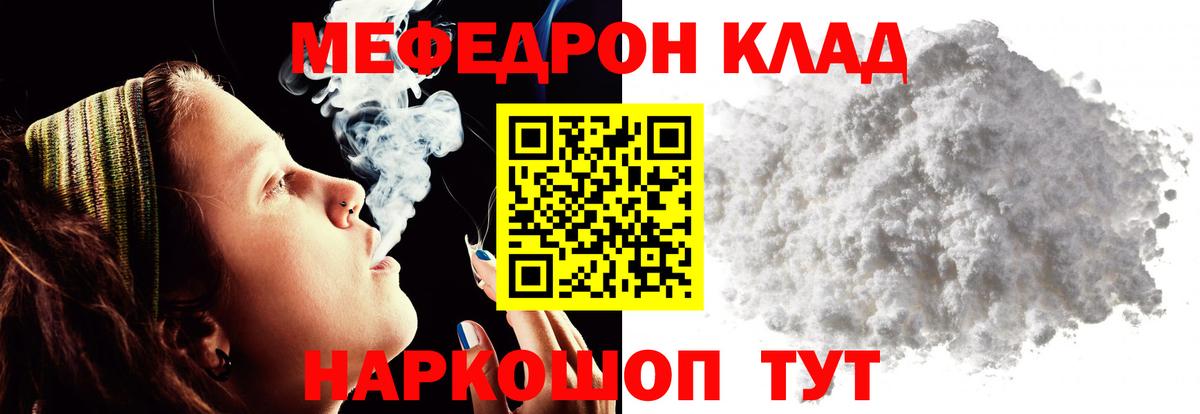 Меф Аргун