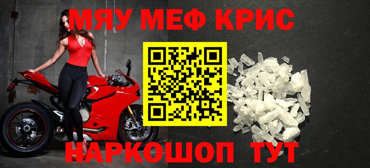 Мефедрон мука  Вход с VPN  Мефедрон  МЕФ  Мефедрон 4 MMC  Аргун 