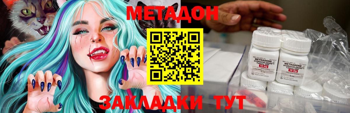 Метадон methadone  Метадон белоснежный  Аргун  блэк спрут tor  Вход с VPN 
