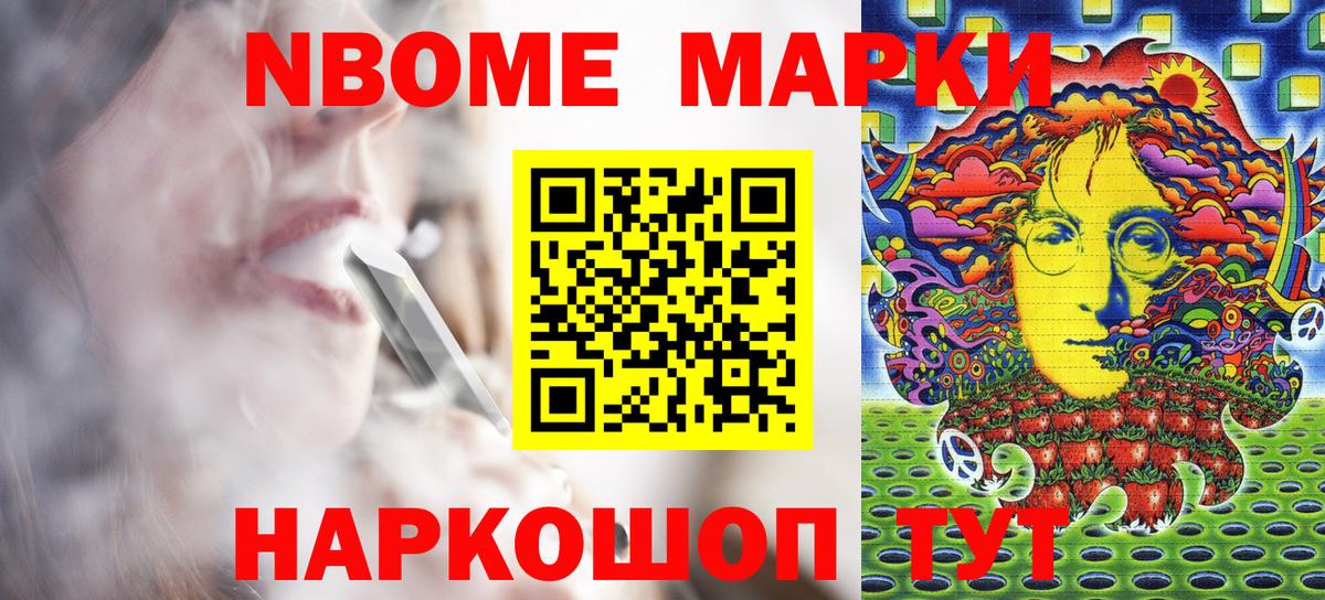 Марки N-bome 1,5мг  Марки N-bome 1,5мг  Аргун  Вход с VPN 