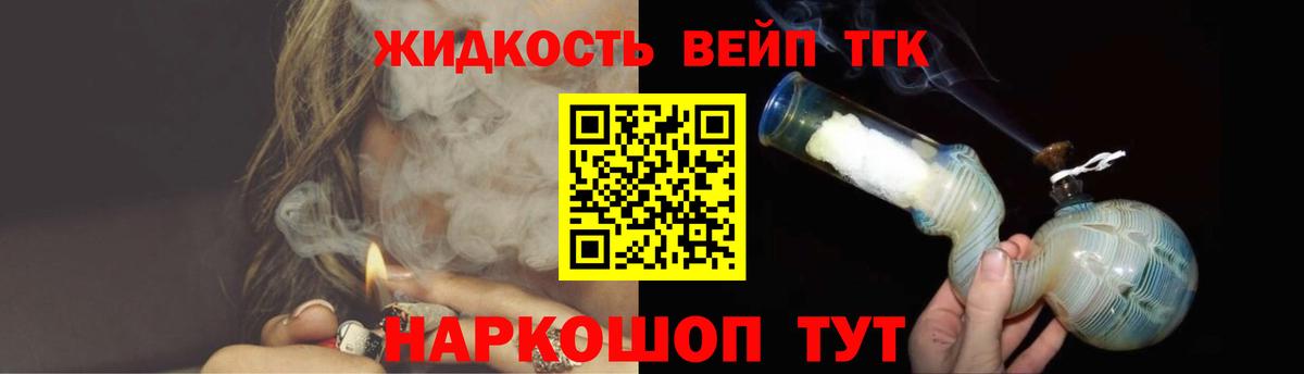Аргун  Дистиллят ТГК вейп  Вход с VPN 